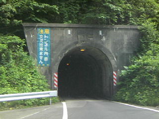 油戸トンネル